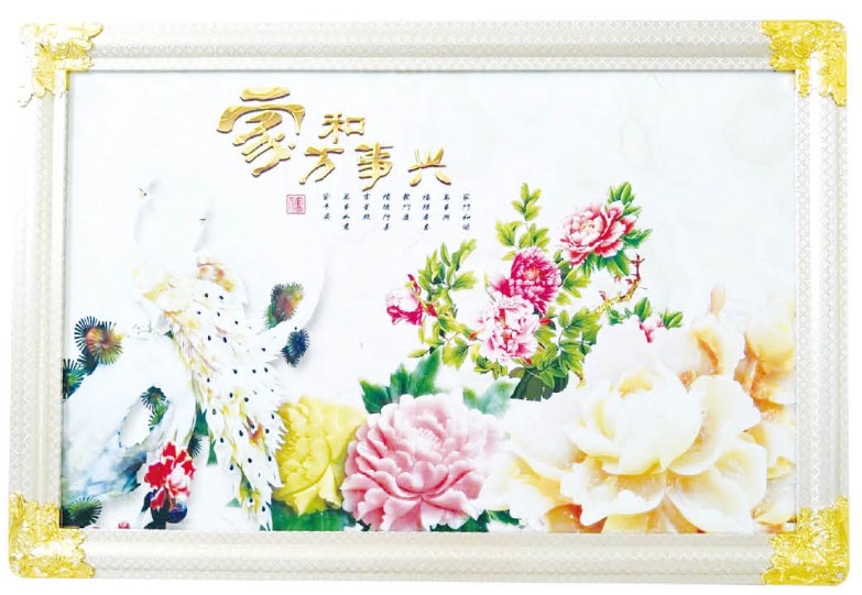 墻暖畫